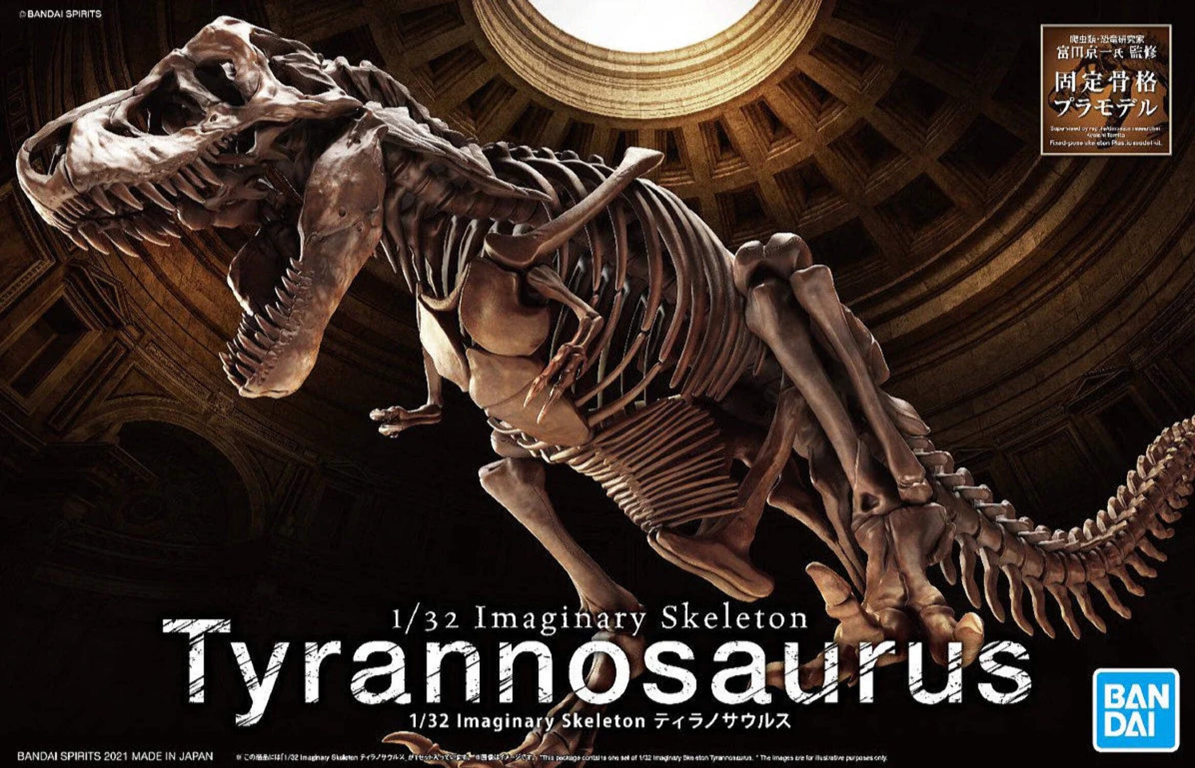 Bandai Spirits Imaginary Skeleton Tyrannosaurus T-Rex 1/32 Scale Educational Model Kit