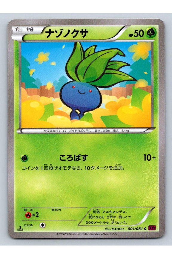 Bandit Ring Oddish 1st Edition Japanese Common Regular #001/081 Pokmon TCG Trading Card