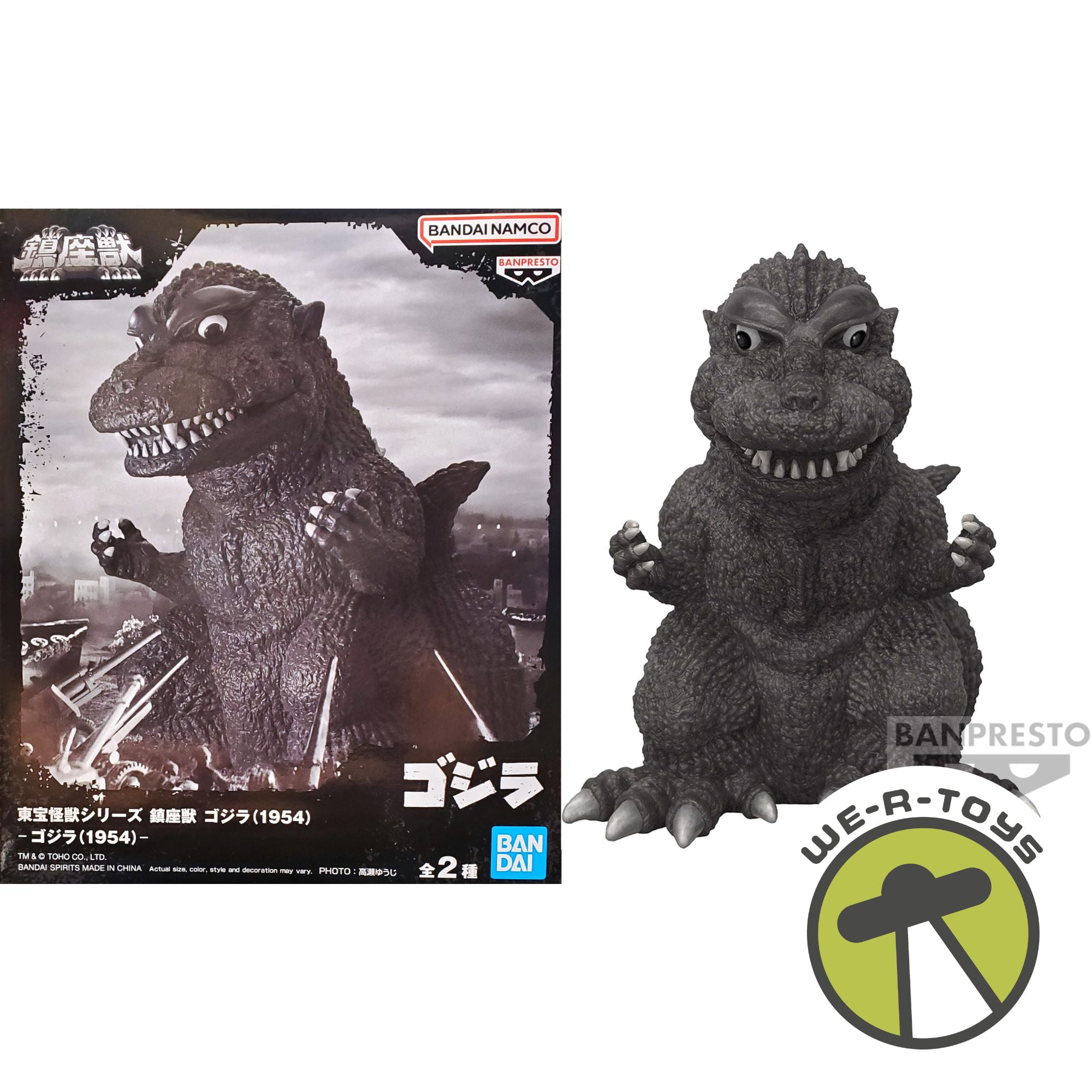 BANPRESTO - GODZILLA ゴジラ 1954 フィギュア Amazon.com: Banpresto - Toho Monster Series - Godzilla (1954