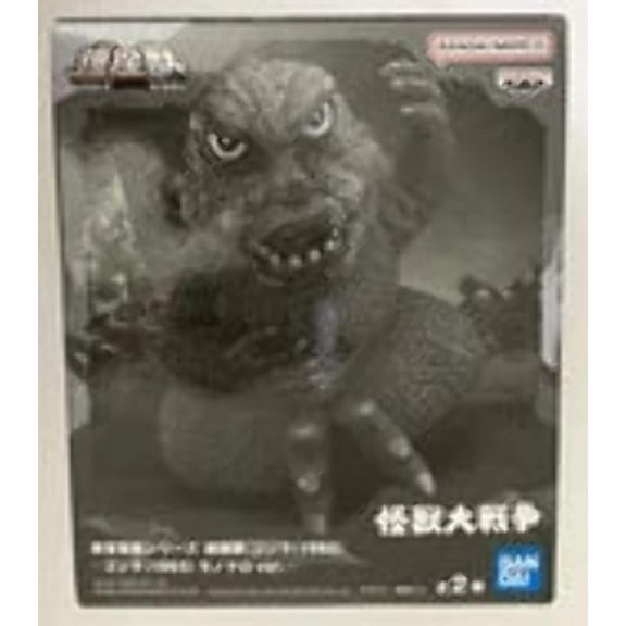 Banpresto - Invasion of Astro Monster - Godzilla 1965 (ver. B) Enshrined Monsters Figure