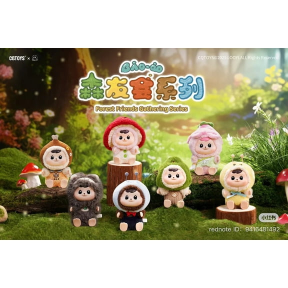 Bao-ao Forest Friends Gathering Plush Keychain Blind Box