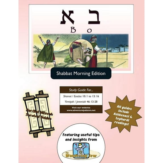 Bar/Bat Mitzvah Survival Guides : Bo (Shabbat am) (Paperback)