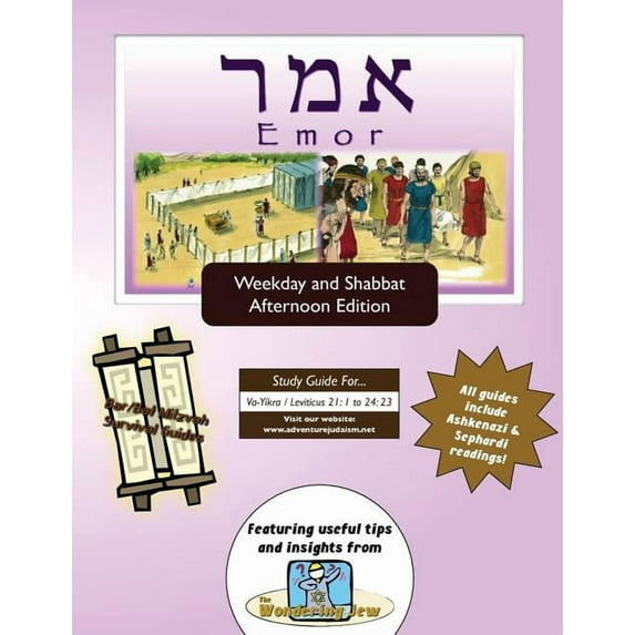 Bar/Bat Mitzvah Survival Guides : Emor (Weekdays & Shabbat pm) (Paperback)
