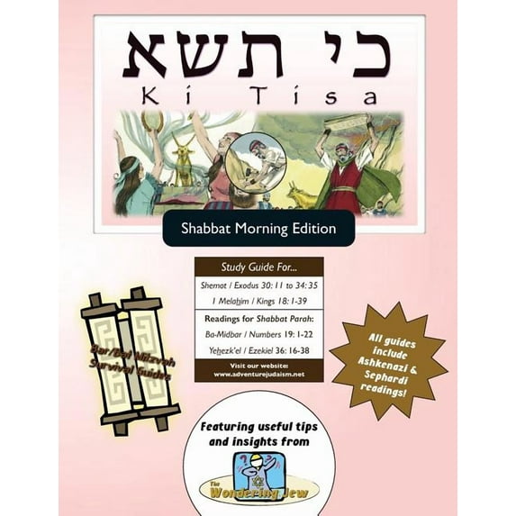 Bar/Bat Mitzvah Survival Guides: Ki Tisa (Shabbat am) (Paperback)