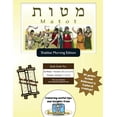 thumbnail image 1 of Bar/Bat Mitzvah Survival Guides: Matot (Shabbat am), 1 of 1