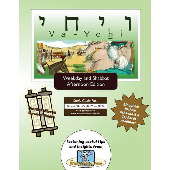 Bar/Bat Mitzvah Survival Guides: Va-Yehi Weekdays Shabbat pm Paperback 1927740428 9781927740422 Elliott Michaelson MAJS