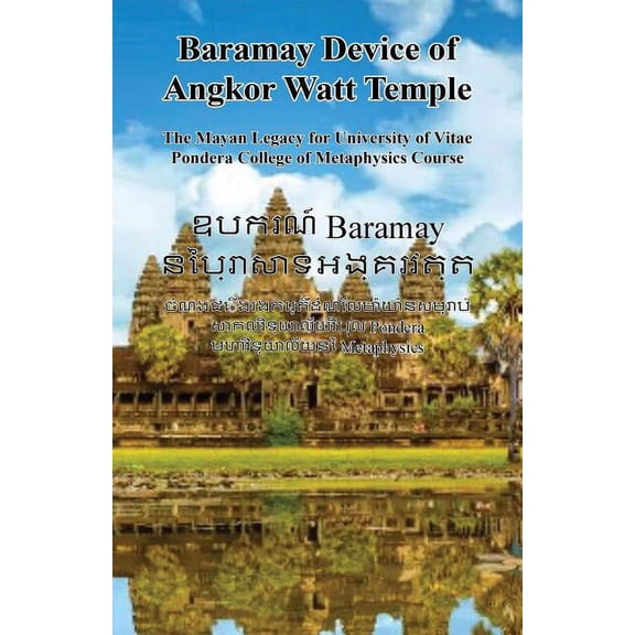 Baramay Device of Angkor Watt Temple - The Mayan Legacy for University of Vitae Pondera College of Metaphysics Course