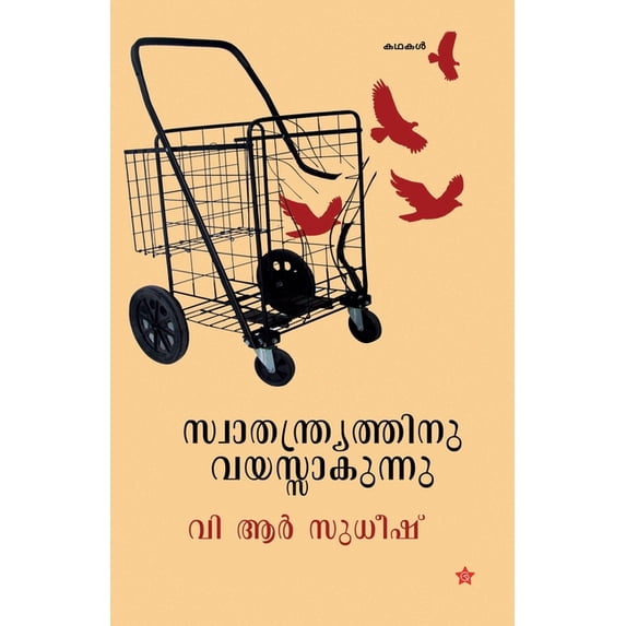 Barcode, (Paperback)