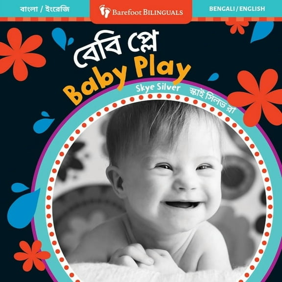 Barefoot Bilinguals Baby Play (Bilingual Bengali & English), (Board Book)