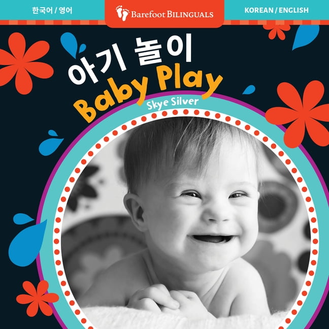 Barefoot Bilinguals Baby Play (Bilingual Korean & English), (Board Book)