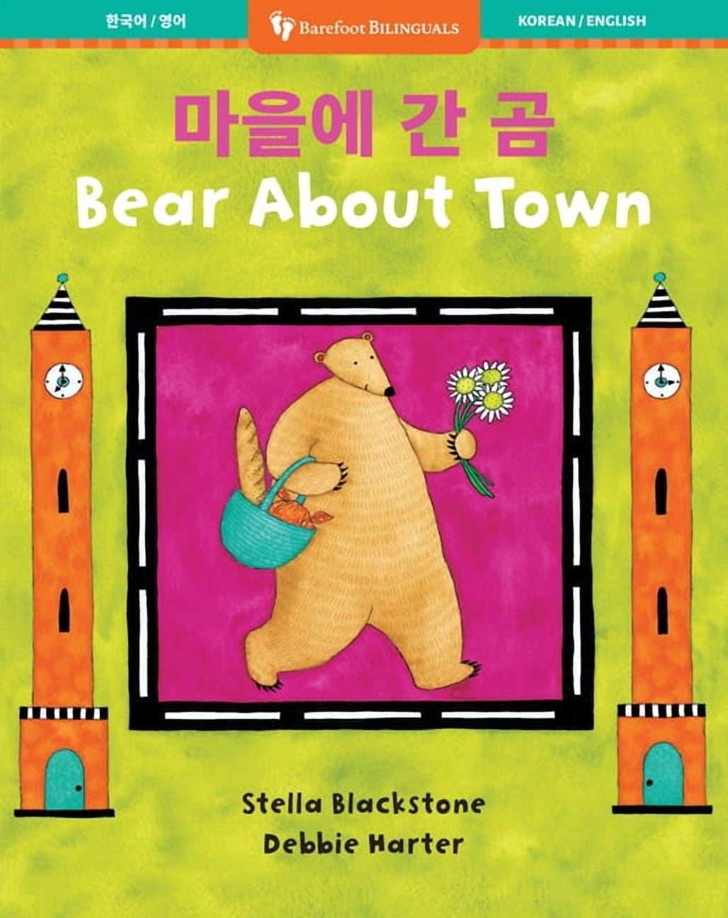 Barefoot Bilinguals Bear about Town (Bilingual Korean & English), (Paperback)
