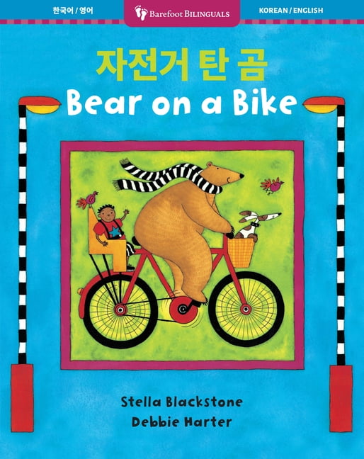 Barefoot Bilinguals Bear on a Bike (Bilingual Korean & English), (Paperback)