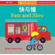 Barefoot Bilinguals Fast & Slow Bilingual Chinese & English, Board Book