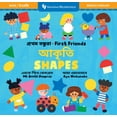 Barefoot Bilinguals First Friends Shapes (Bilingual Bengali & English