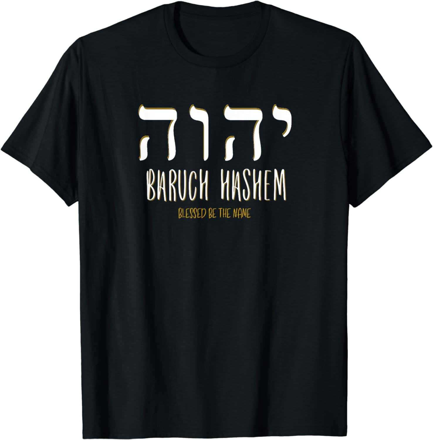 Baruch Hashem YHWH Messianic Hebrew Roots T-Shirt - Walmart.com