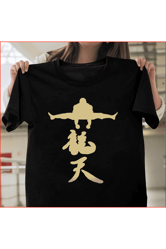 Bas Rutten MMA System Essential Fighter Style. H134 V61421 Unisex T-Shirt, Up to Size 5XL