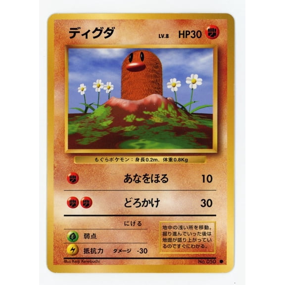 Japanese Diglett Base Set #050 Regular Common Pokmon TCG Card