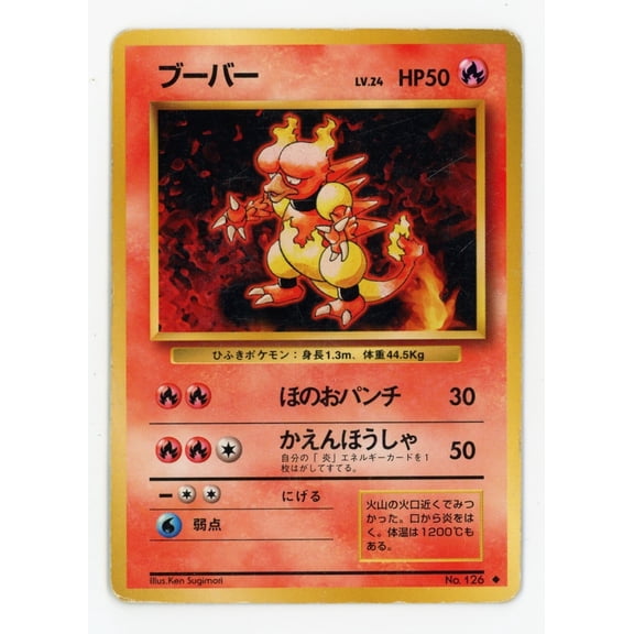 Base Set Magmar Regular Uncommon Japanese #126