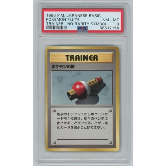 Base Set Pokemon Flute Regular Uncommon Japanese Trainer-No Rarity Symbol PSA 8