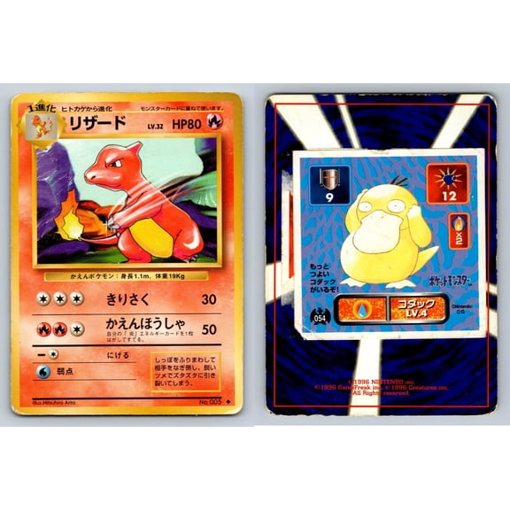 Base Set Psyduck Charmeleon Regular Uncommon Japanese #005