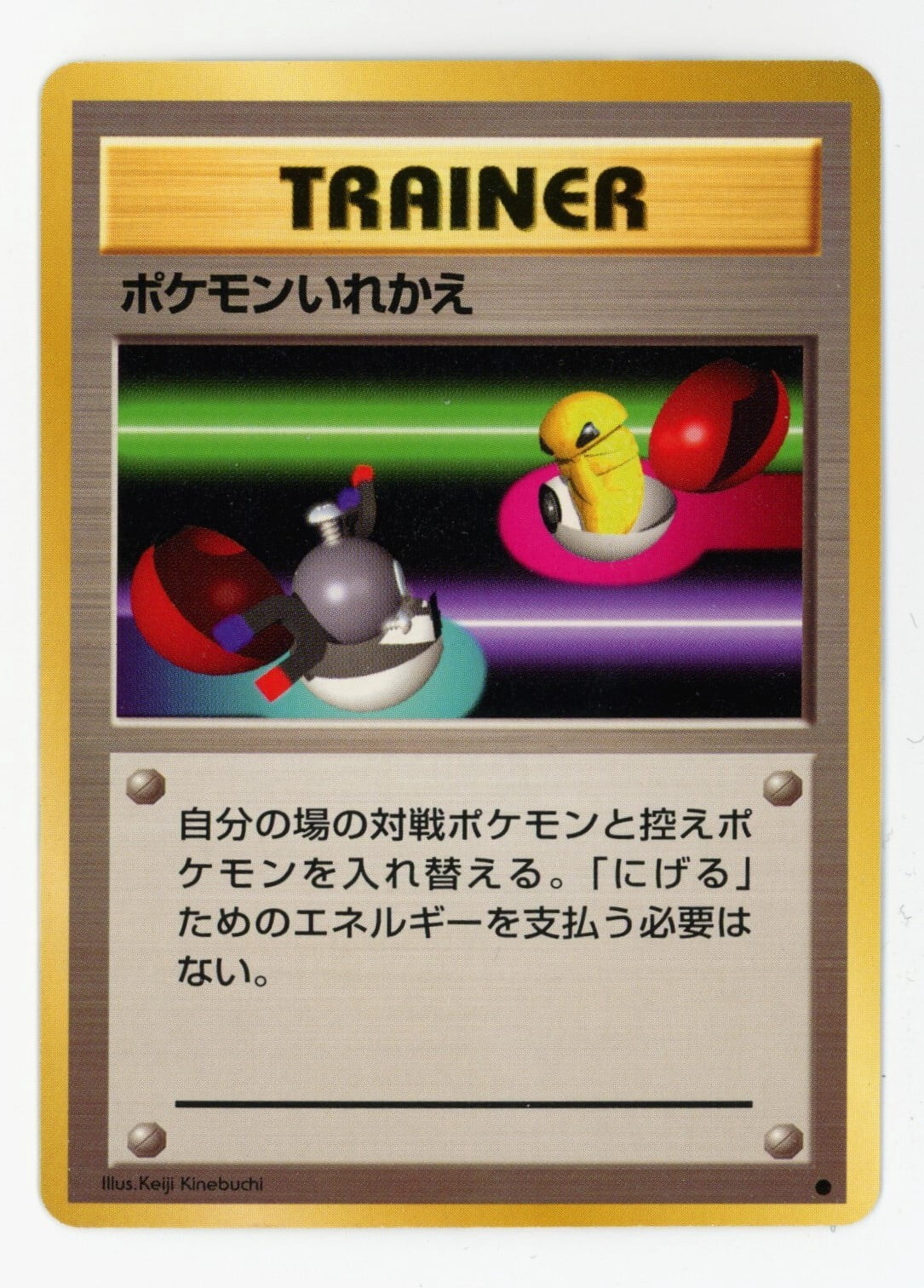 pokemon card 1995 Switch #95 Prices | Pokemon Base Set
