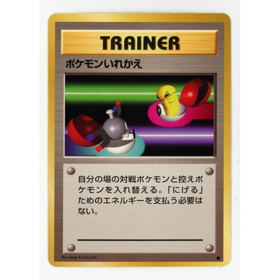 Base Set Regular Common Japanese