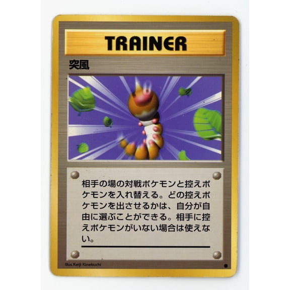 Base Set Regular Common Japanese
