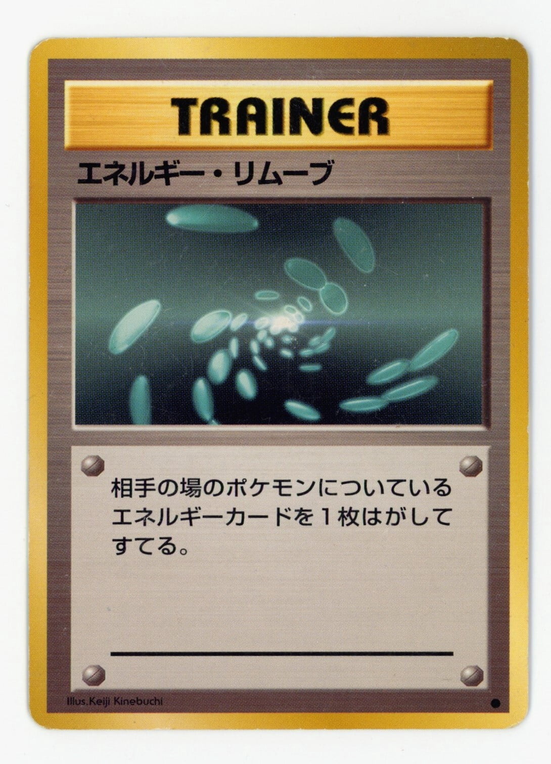 1995 pokemon trainer card value Old Cards Collectible Toys or Poisoned. Pokemon Base Set Uncommon Full