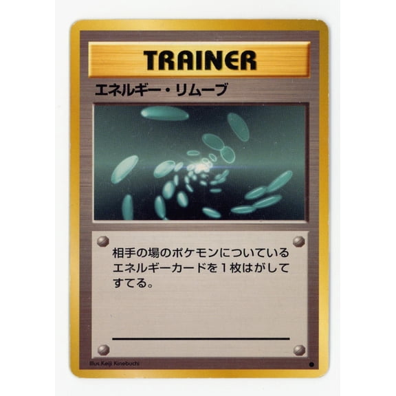 Base Set Regular Common Japanese