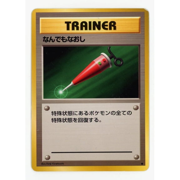 Base Set Regular Uncommon Japanese