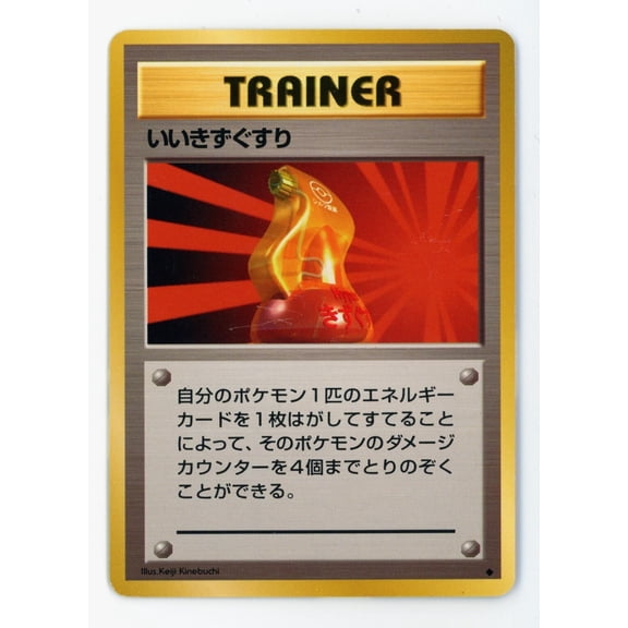 Base Set Regular Uncommon Japanese