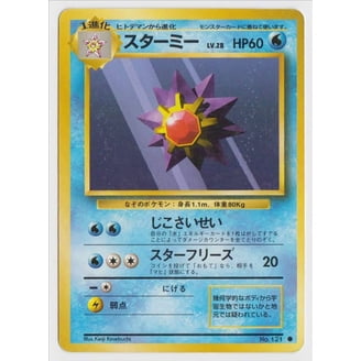 Starmie Pokémon Card
