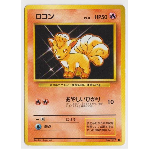 Base Set Vulpix Common 037 Japanese Pokmon Card
