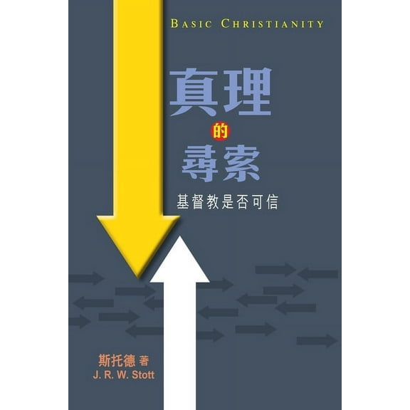 Basic Christianity , (Paperback)