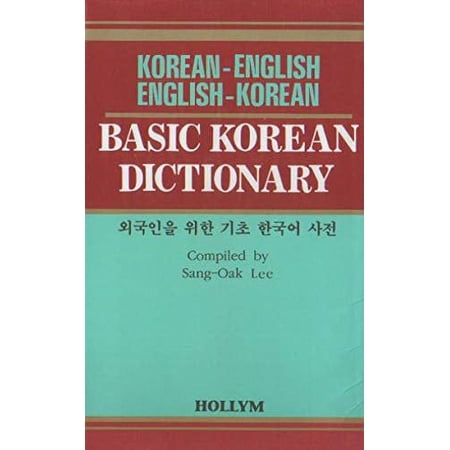 Pre-Owned Basic Korean Dictionary Korean-English/English-Korean (Paperback) 1565910761 9781565910768