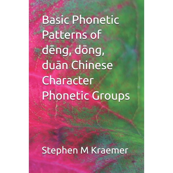 Basic Phonetic Patterns of dng, dng, dun Chinese Character Phonetic Groups, (Paperback)