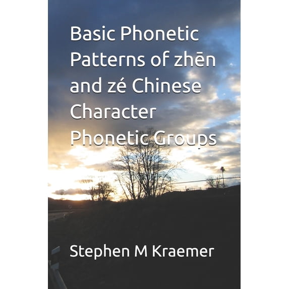 Basic Phonetic Patterns of zhēn and zé Chinese Character Phonetic ...