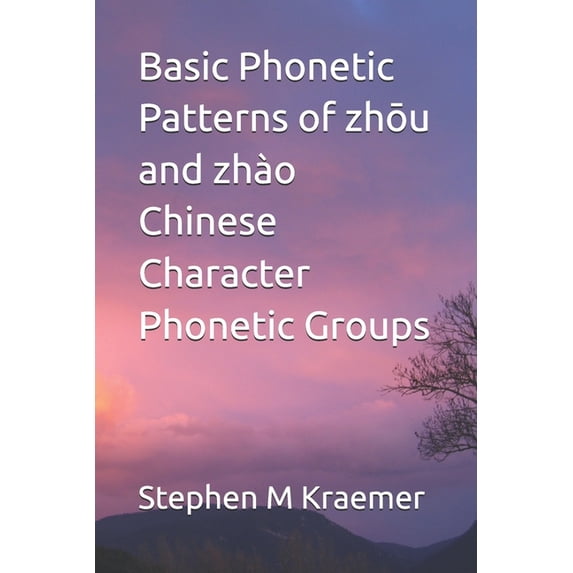 Basic Phonetic Patterns of zhōu and zhà o Chinese Character Phonetic ...