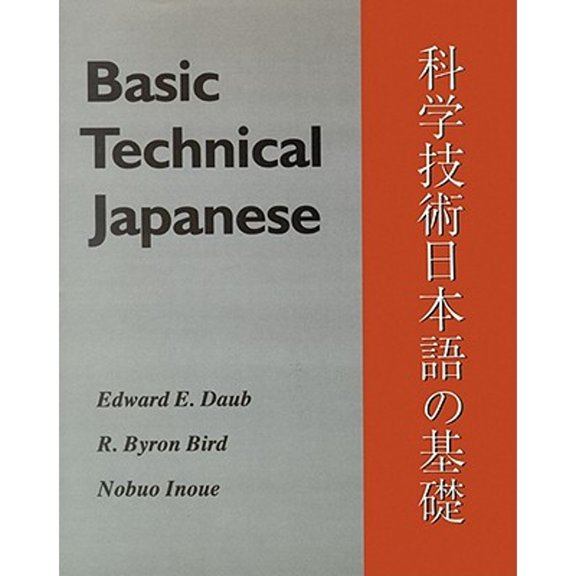 Pre-Owned Basic Technical Japanese Technical Japanese Series Paperback Edward E. Daub, R. Byron Bird, Nobuo Inoue