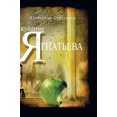 thumbnail image 1 of Bathing Yagnateva (Hardcover), 1 of 1