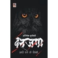thumbnail image 1 of Batjaga... Aadhi Raat ke kisse, (Paperback), 1 of 1
