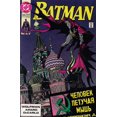 thumbnail image 1 of Batman #445 (2nd) VF ; DC Comic Book, 1 of 1