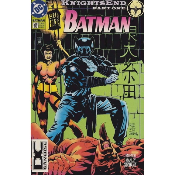 Batman #509 (2nd) VF ; DC Comic Book