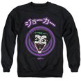 thumbnail image 1 of Batman - Face Spiral - Crewneck Sweatshirt - XX-Large, 1 of 2