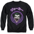 thumbnail image 1 of Batman - Face Spiral - Crewneck Sweatshirt - XXX-Large, 1 of 2