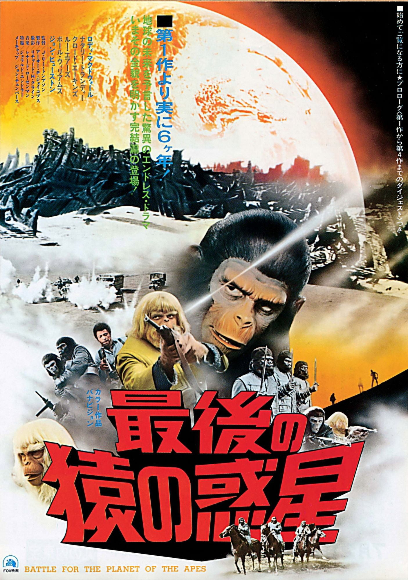 Battle For The Planet Of The Apes 1973 Tm & Canvas Art - (11 x 17)