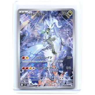 Reshiram Ex