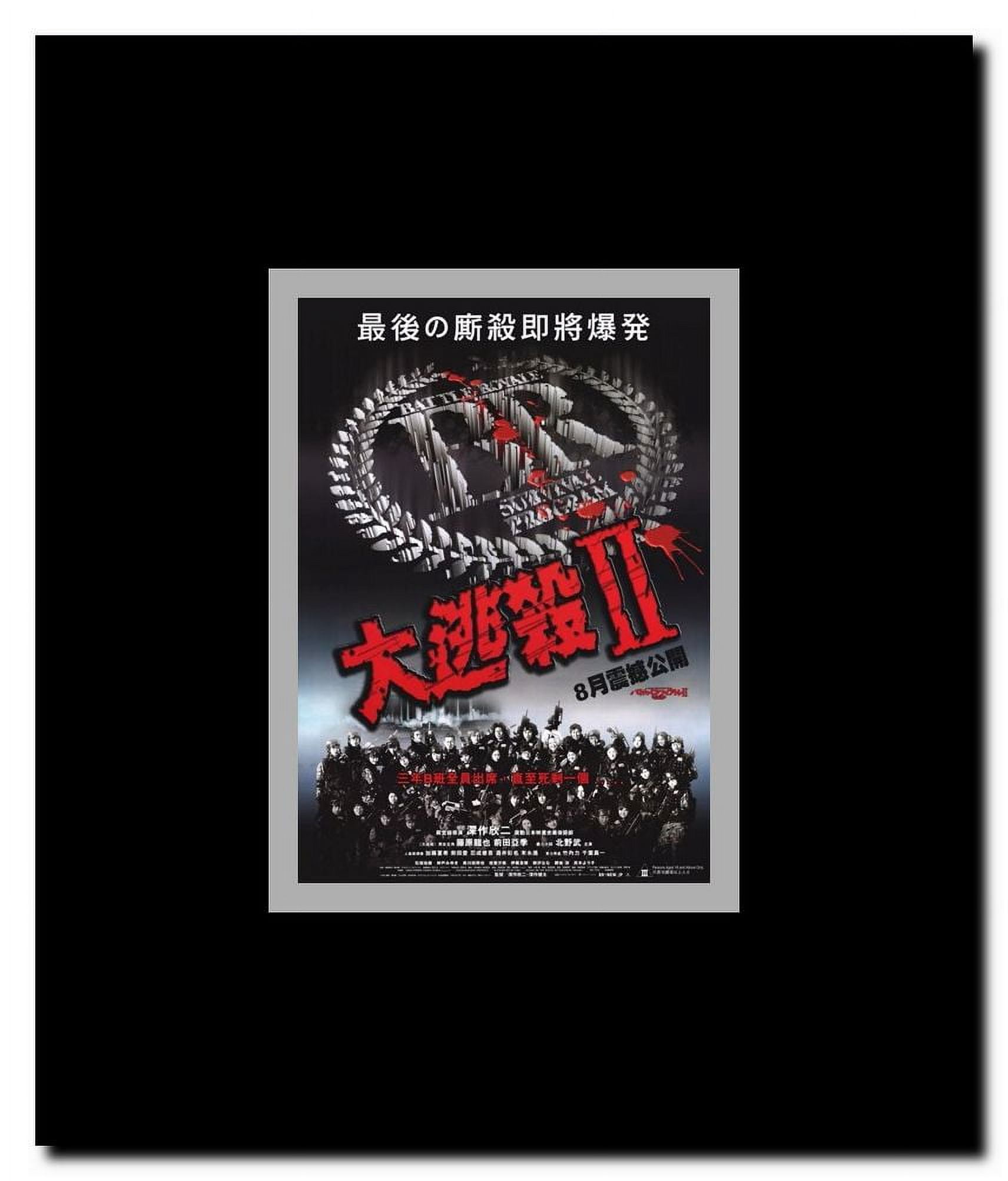 Battle Royale II Framed Movie Poster