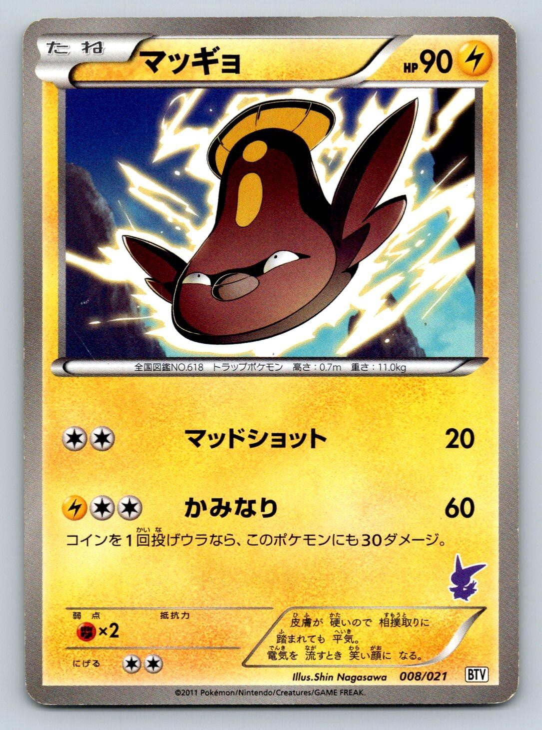 Victini Card Victini Card