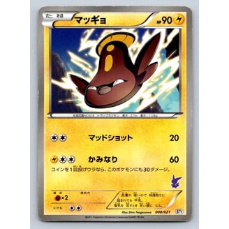 customize pokemon card Custom Pokemon Inspired Jumbo Trading Card Poster of Your Car